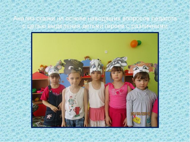 Презентация на тему "Развитие речи детей дошкольного возраста посредством театральной педагогики"