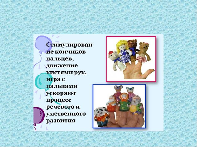 Презентация на тему "Развитие речи детей дошкольного возраста посредством театральной педагогики"