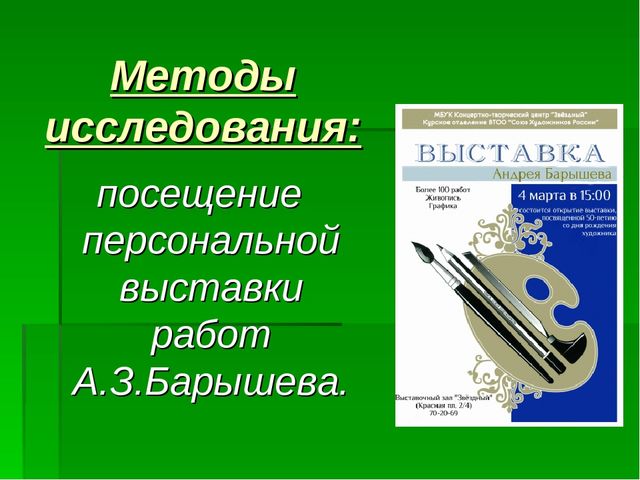 Презентация на тему: "Удивительный мир"