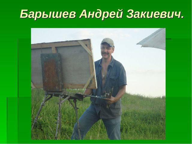 Презентация на тему: "Удивительный мир"