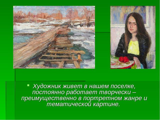 Презентация на тему: "Удивительный мир"