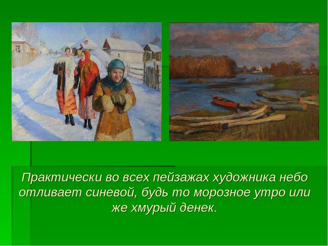 Презентация на тему: "Удивительный мир"