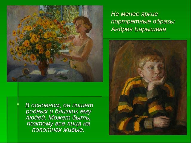 Презентация на тему: "Удивительный мир"