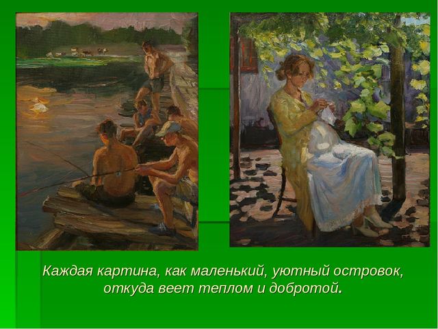 Презентация на тему: "Удивительный мир"
