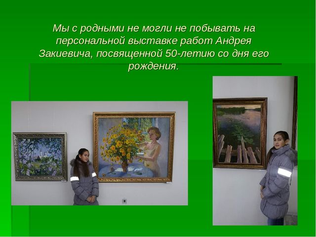 Презентация на тему: "Удивительный мир"