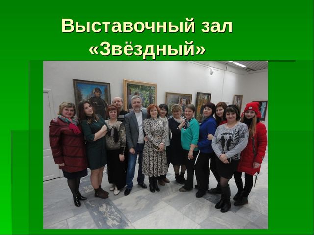 Презентация на тему: "Удивительный мир"