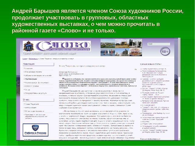 Презентация на тему: "Удивительный мир"