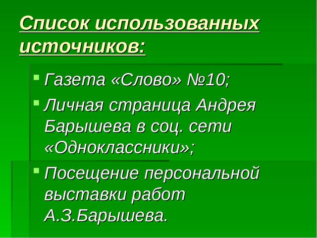 Презентация на тему: "Удивительный мир"