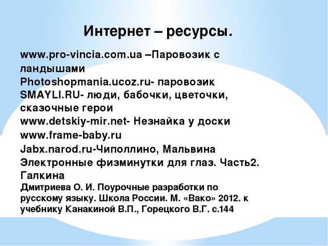 Презентация на тему:"Заглавная буква в именах, отчествах и фамилиях людей"