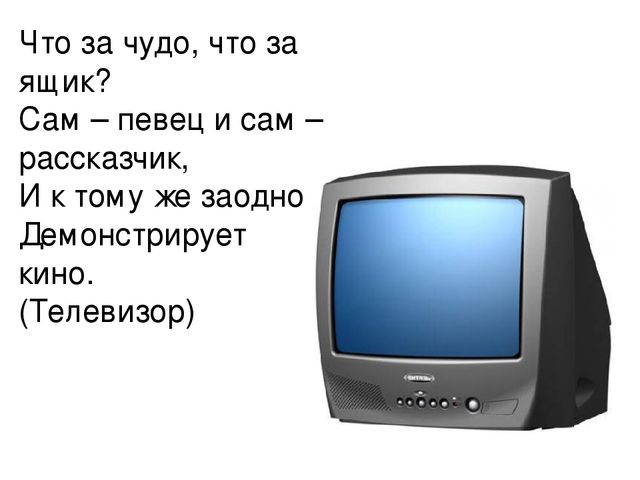 Презентация на тему "бытовая техника"