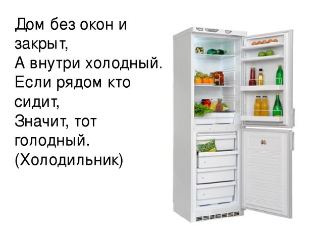 Презентация на тему "бытовая техника"