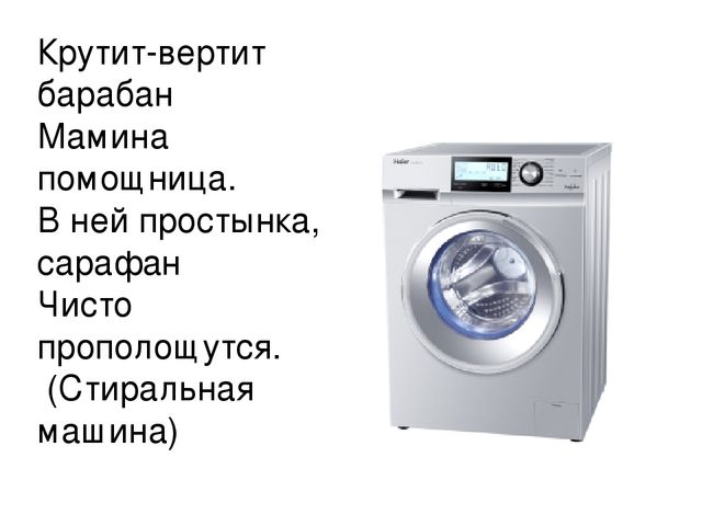 Презентация на тему "бытовая техника"
