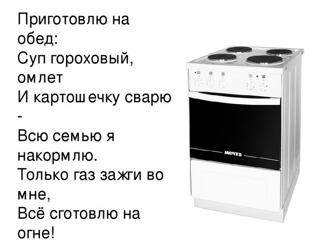 Презентация на тему "бытовая техника"