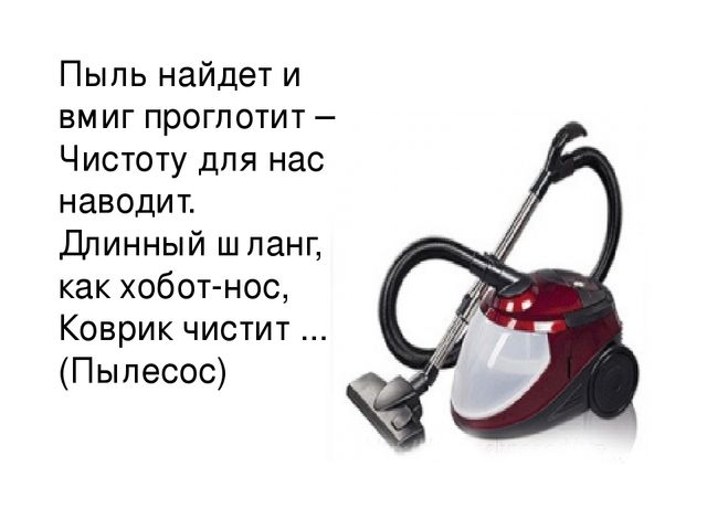 Презентация на тему "бытовая техника"