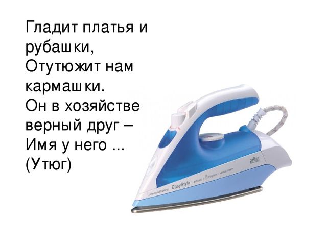 Презентация на тему "бытовая техника"