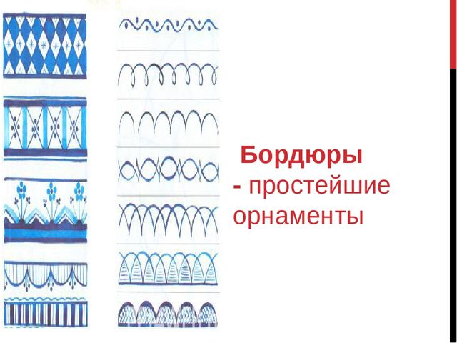Презентация на тему: "Роспись - "Гжель".