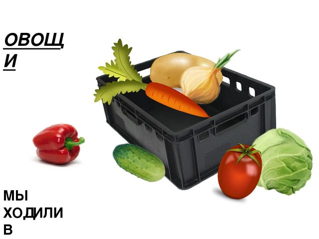 Презентация на тему:"Фрукты и овощи"-"Во саду ли,в огороде".
