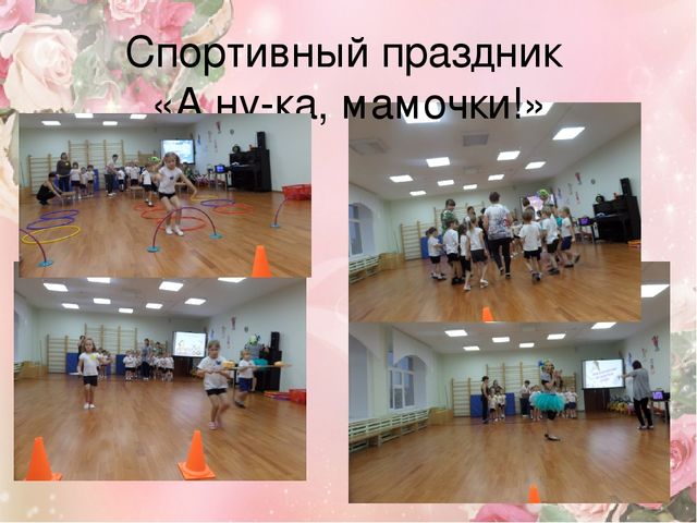 Проект ко Дню матери "Мама – солнышко мое". Подготовительная группа