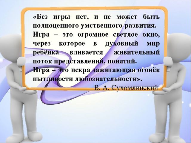 Презентация "Развитие логического мышления дошкольников средствами логико-математических игр"