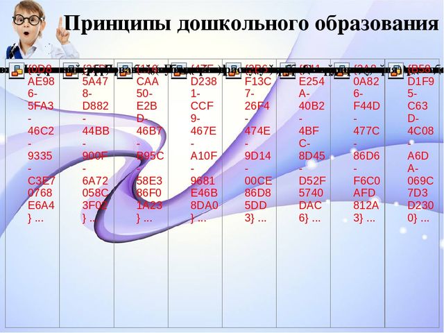 Презентация "Развитие логического мышления дошкольников средствами логико-математических игр"