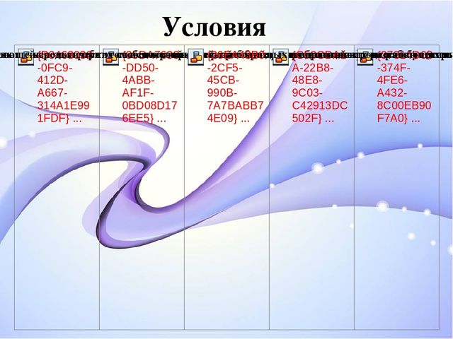 Презентация "Развитие логического мышления дошкольников средствами логико-математических игр"