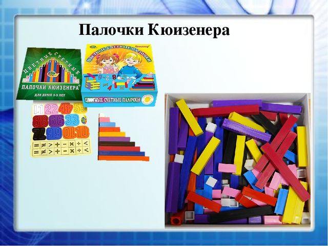 Презентация "Развитие логического мышления дошкольников средствами логико-математических игр"