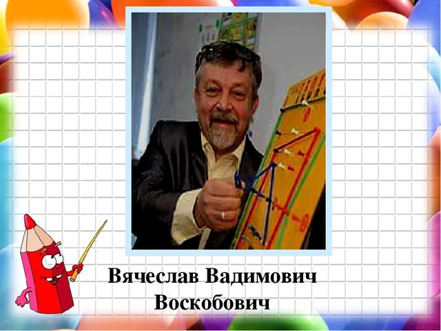 Презентация "Развитие логического мышления дошкольников средствами логико-математических игр"