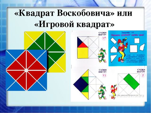Презентация "Развитие логического мышления дошкольников средствами логико-математических игр"