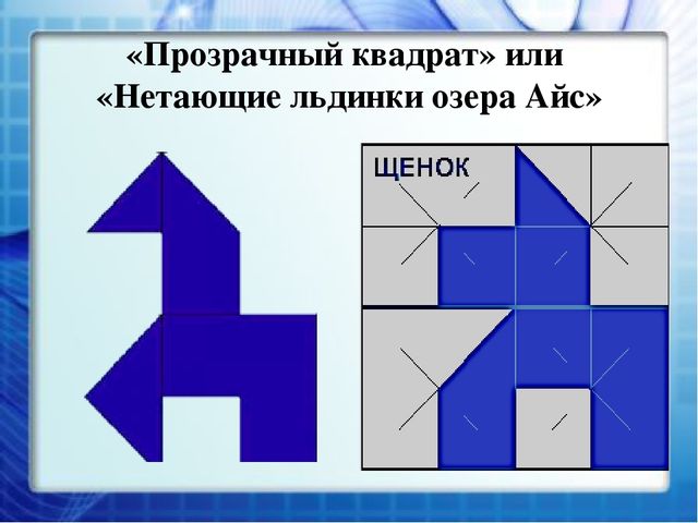 Презентация "Развитие логического мышления дошкольников средствами логико-математических игр"