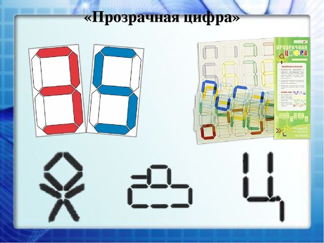 Презентация "Развитие логического мышления дошкольников средствами логико-математических игр"