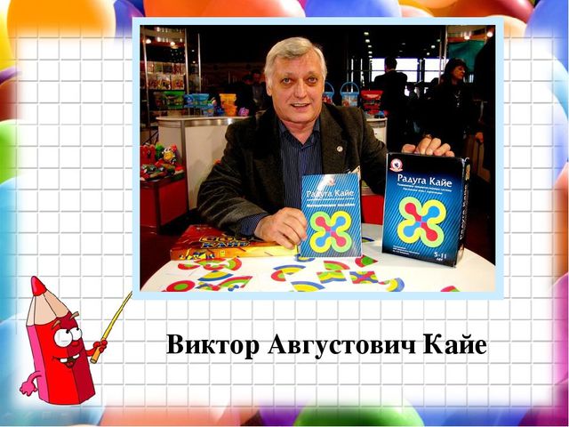 Презентация "Развитие логического мышления дошкольников средствами логико-математических игр"