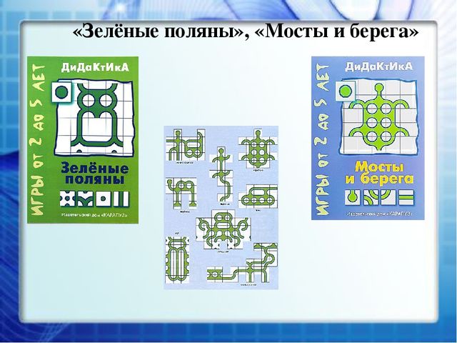 Презентация "Развитие логического мышления дошкольников средствами логико-математических игр"