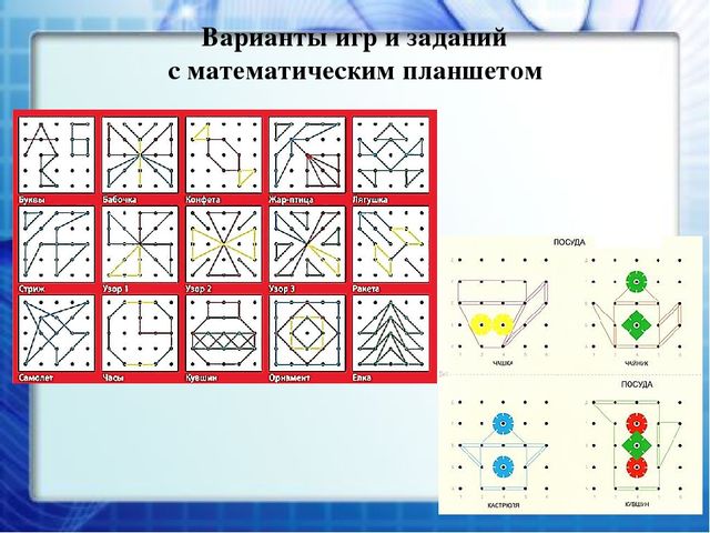 Презентация "Развитие логического мышления дошкольников средствами логико-математических игр"