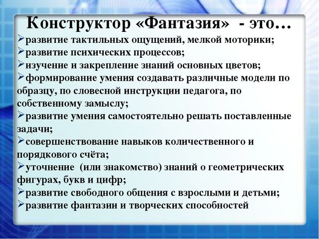 Презентация "Развитие логического мышления дошкольников средствами логико-математических игр"