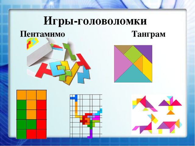 Презентация игра для дошкольников математика