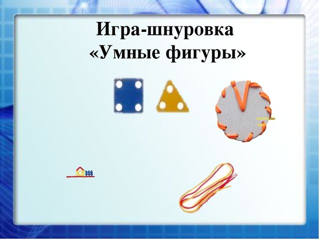 Презентация "Развитие логического мышления дошкольников средствами логико-математических игр"