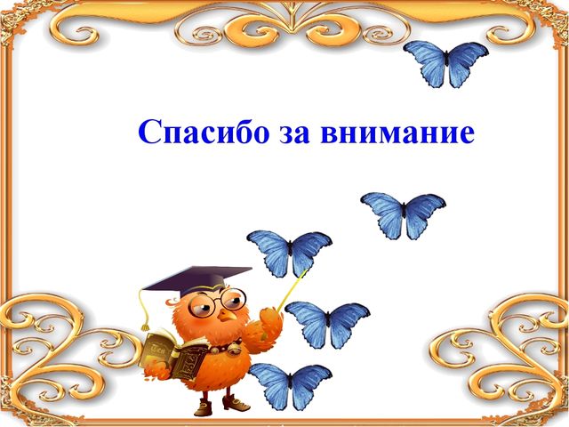 Презентация "Развитие логического мышления дошкольников средствами логико-математических игр"