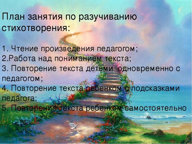 Презентация "Использование художественного слова в процессе ознакомления с окружающей действительностью детей с общей интеллектуальной недостаточностью"