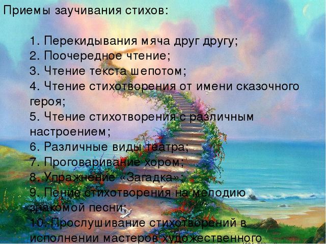 Презентация "Использование художественного слова в процессе ознакомления с окружающей действительностью детей с общей интеллектуальной недостаточностью"