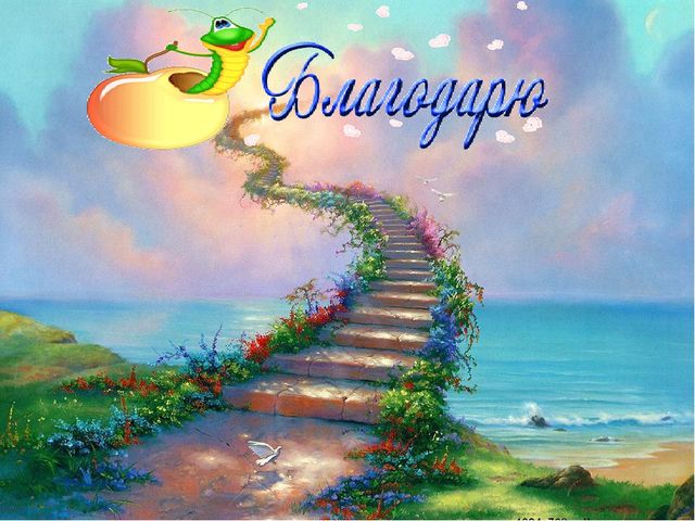 Презентация "Использование художественного слова в процессе ознакомления с окружающей действительностью детей с общей интеллектуальной недостаточностью"