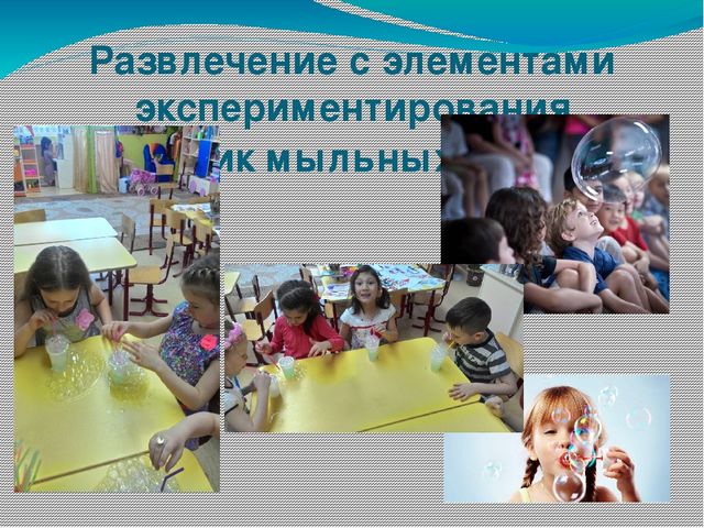 Презентация на тему: Познавательно-исследовательская деятельность