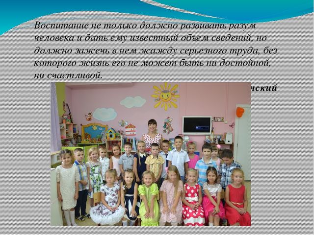 Презентация на тему: Познавательно-исследовательская деятельность