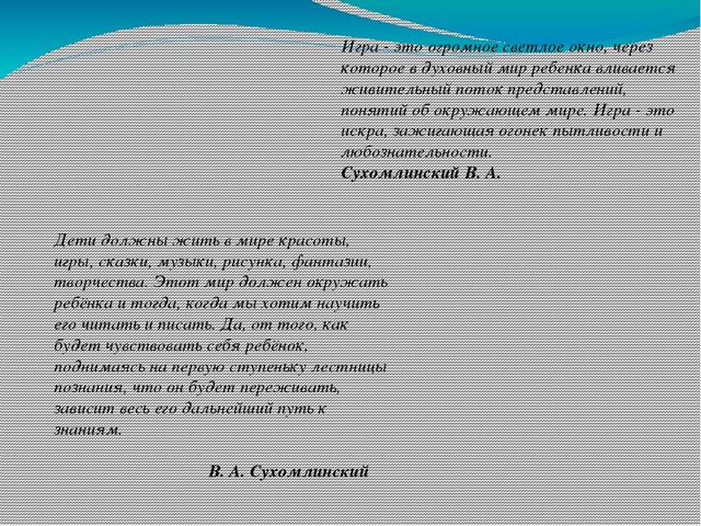 Презентация на тему: Познавательно-исследовательская деятельность