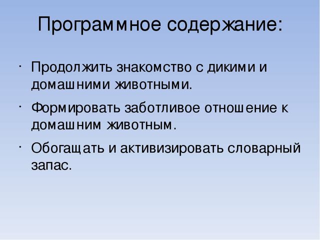 Интерактивная игра "Дикие и домашние животные"