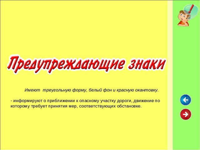 В стране дорожных знаков (правила дорожного движения для старших дошкольников)