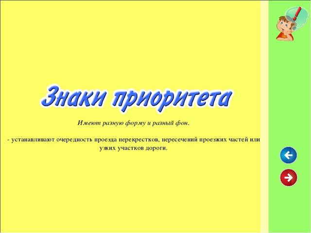 В стране дорожных знаков (правила дорожного движения для старших дошкольников)