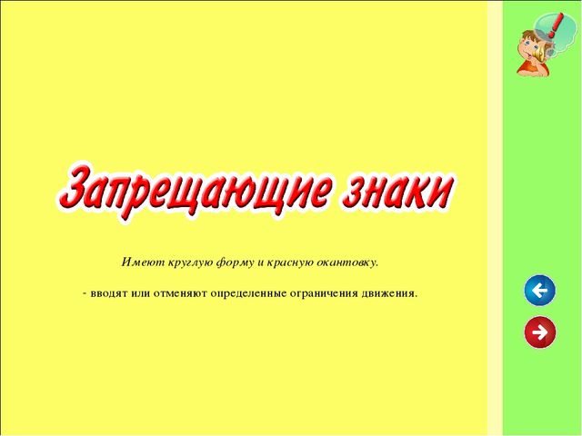 В стране дорожных знаков (правила дорожного движения для старших дошкольников)