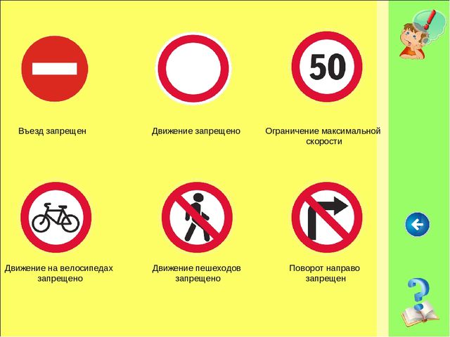В стране дорожных знаков (правила дорожного движения для старших дошкольников)