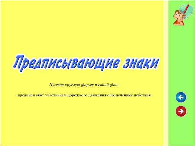 В стране дорожных знаков (правила дорожного движения для старших дошкольников)