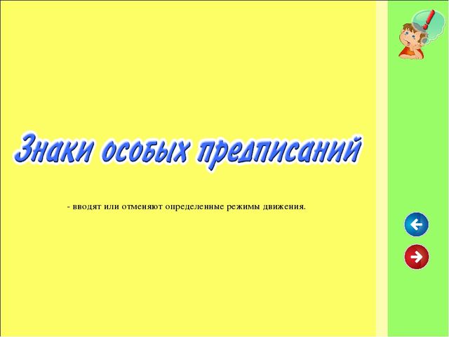 В стране дорожных знаков (правила дорожного движения для старших дошкольников)